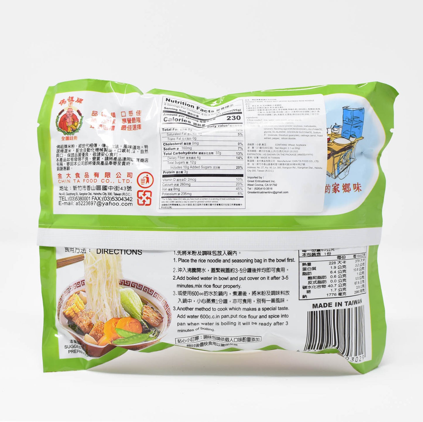 佛祖牌 調和沖泡米粉(素食)Vegan Instant Rice vermicelli