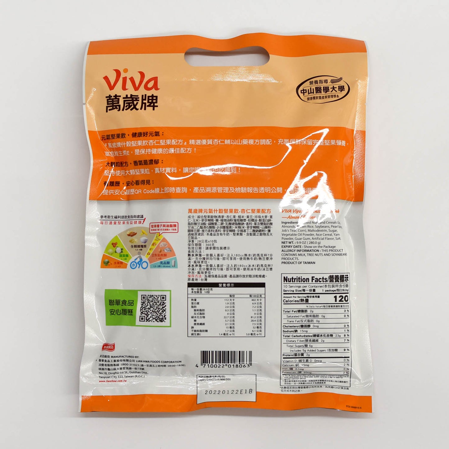 萬歲牌 杏仁堅果配方(十穀堅果飲) Instant Drink-Almond and Mix Nuts (VIVA)