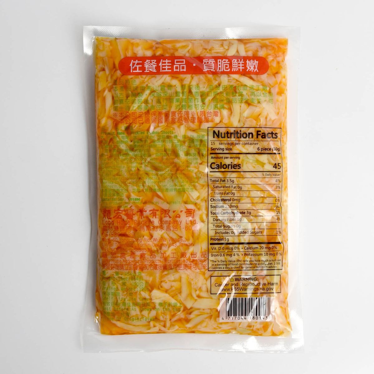 龍宏 香筍 Chili Bamboo Shoots (LONG HOME) Vegan
