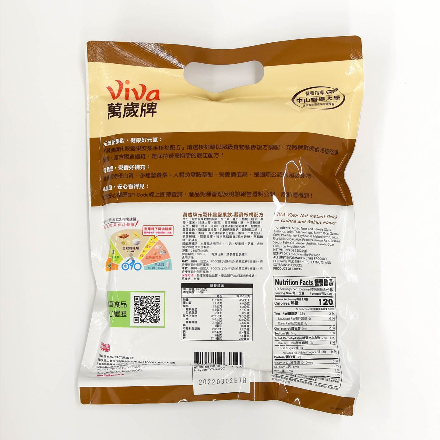 萬歲牌 藜麥核桃配方(十穀堅果飲)Instant Drink-Quinoa and Walnut (VIVA)
