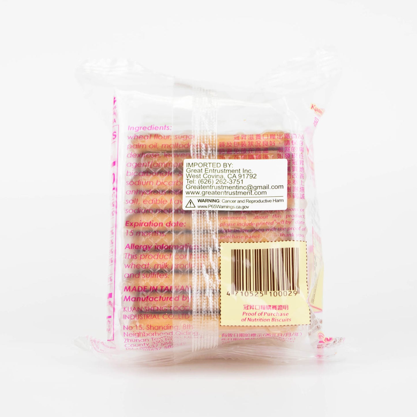 冠昇 滋養口糧 Nutrition Biscuit (KUANSHENG)