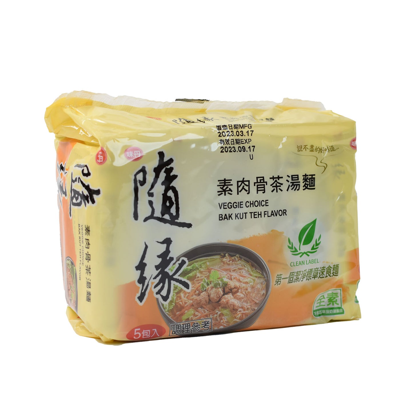即期特價 BEYOND BEST BY DATE / 買一送一 BUY ONE GET ONE / 隨緣 素肉骨茶麵 Instant Vegan Veggie Choice Bak Kut Teh Flavor Noodles (Vedan)