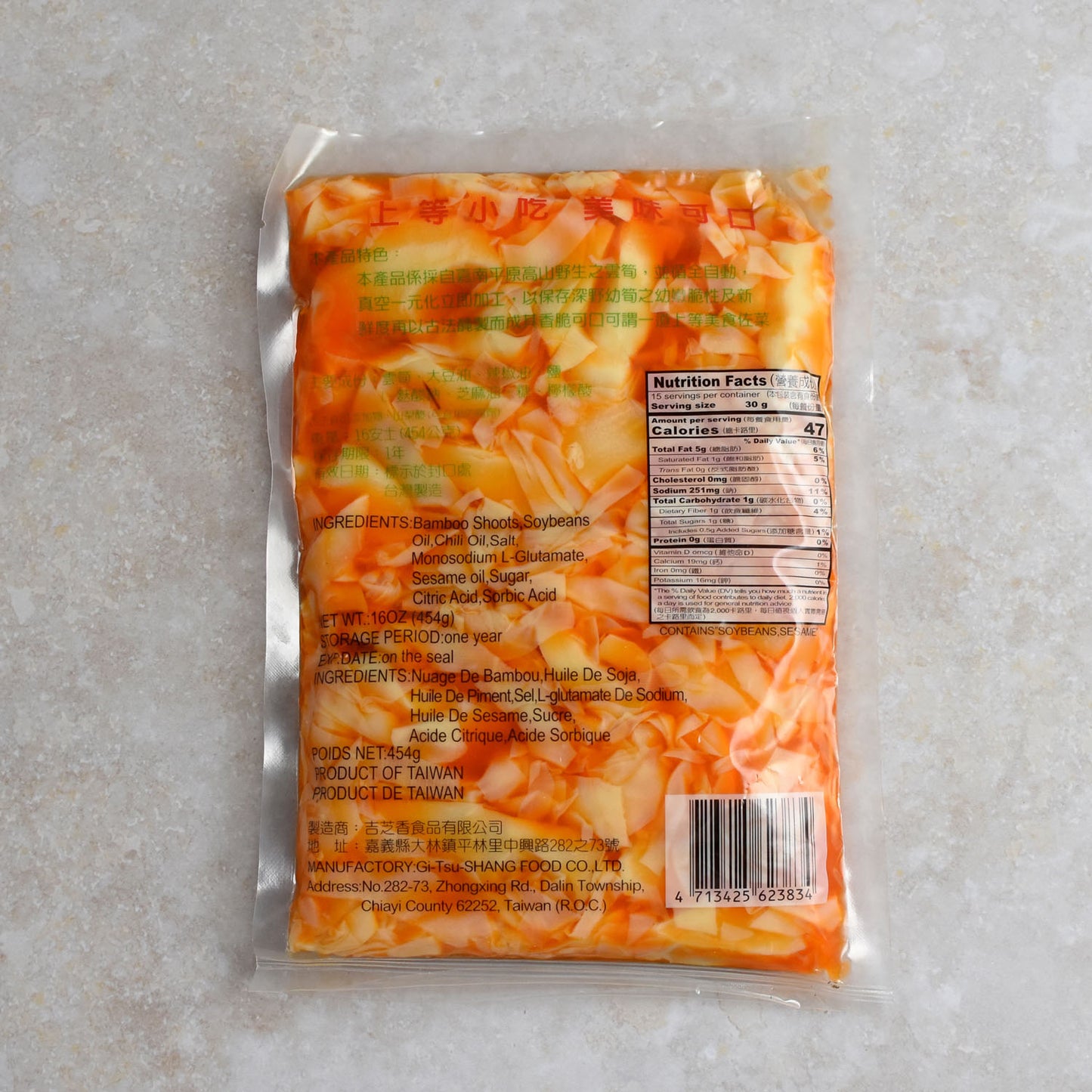 吉芝香 香嫩筍 Chili Bamboo Shoots (Gi-Tsu-Shang)