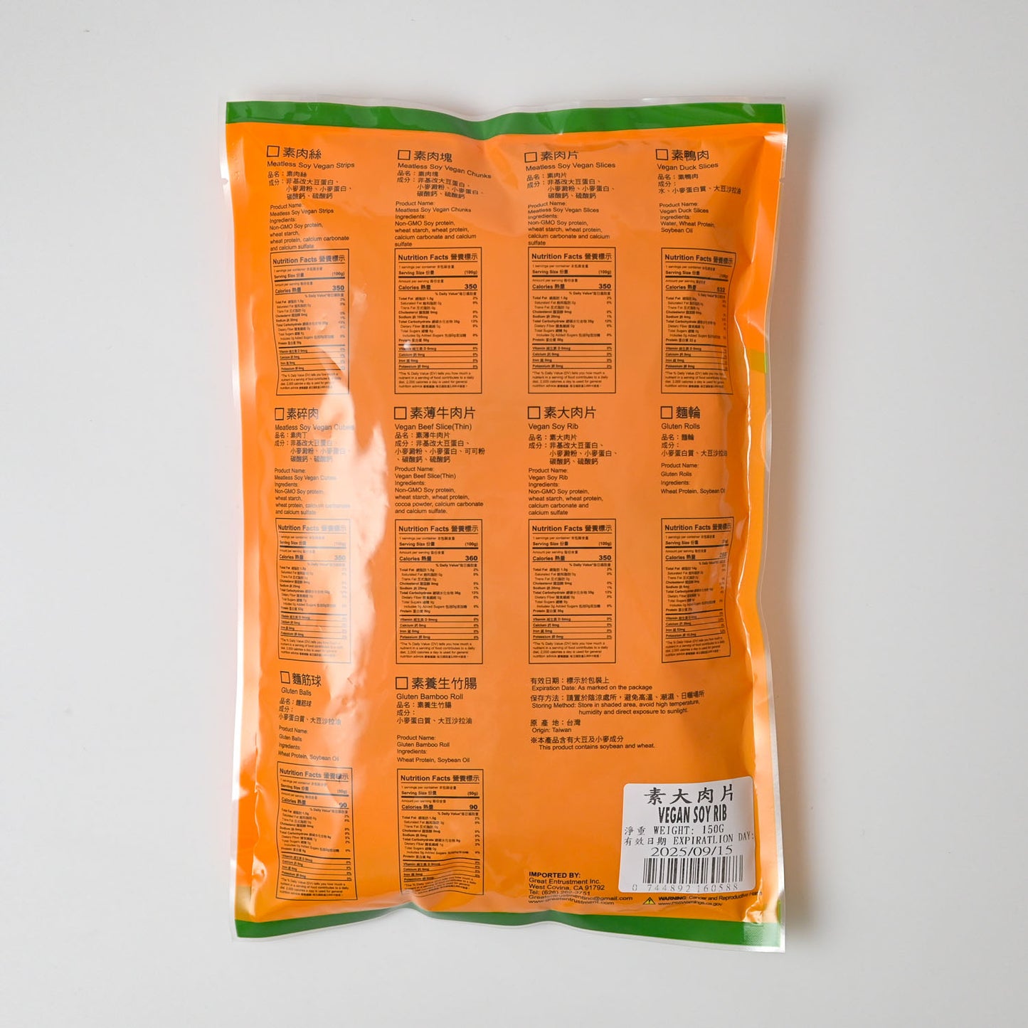 大信 素大肉片 Vegan Soy Rib