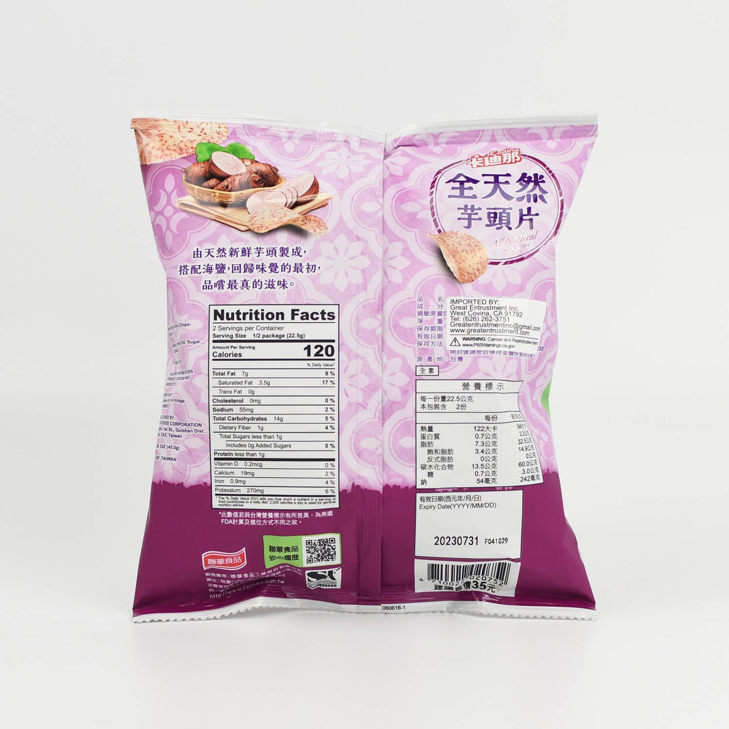卡廸那 享自然芋頭片 Taro Chips (CADINA)