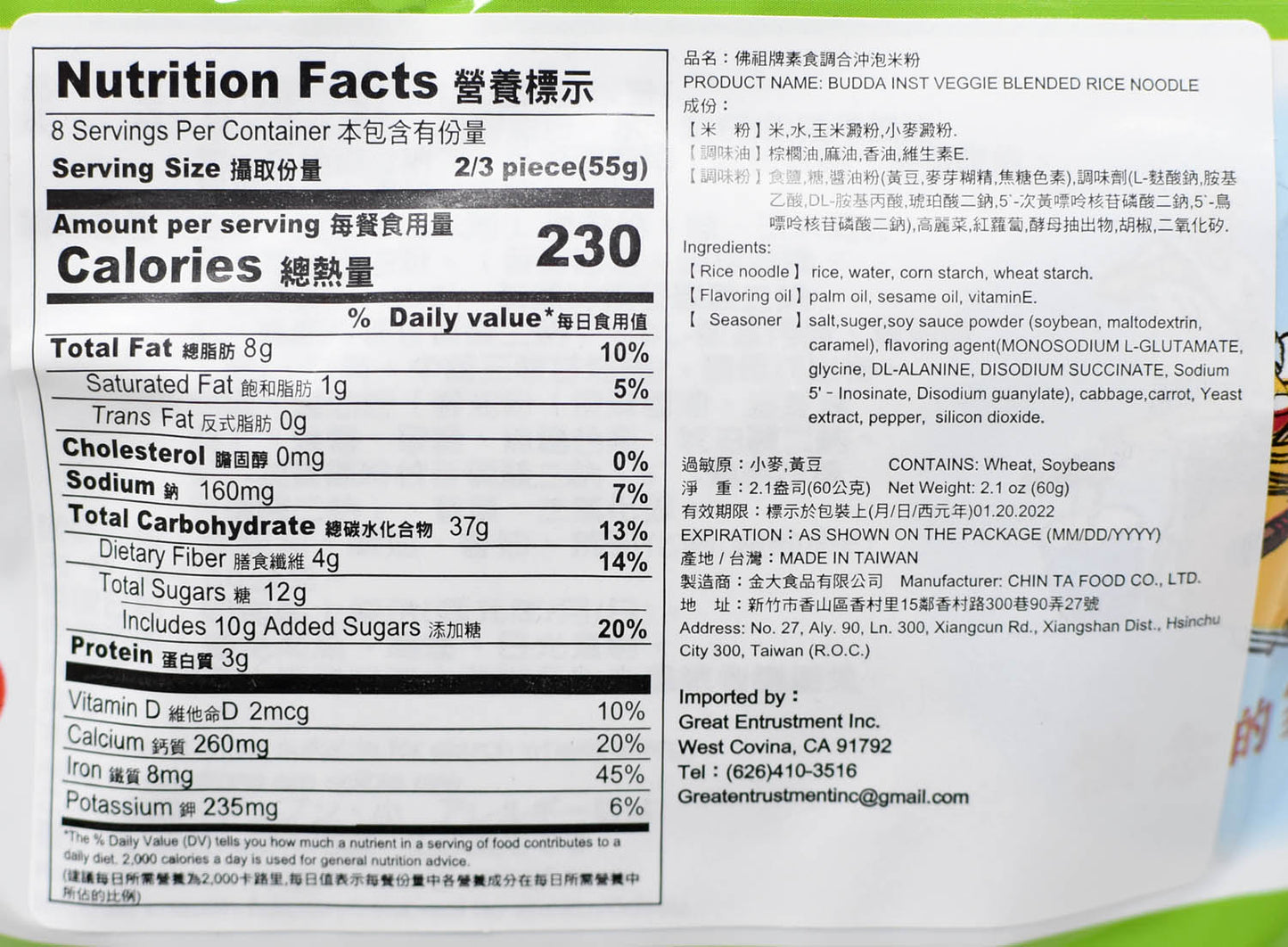 佛祖牌 調和沖泡米粉(素食)Vegan Instant Rice vermicelli