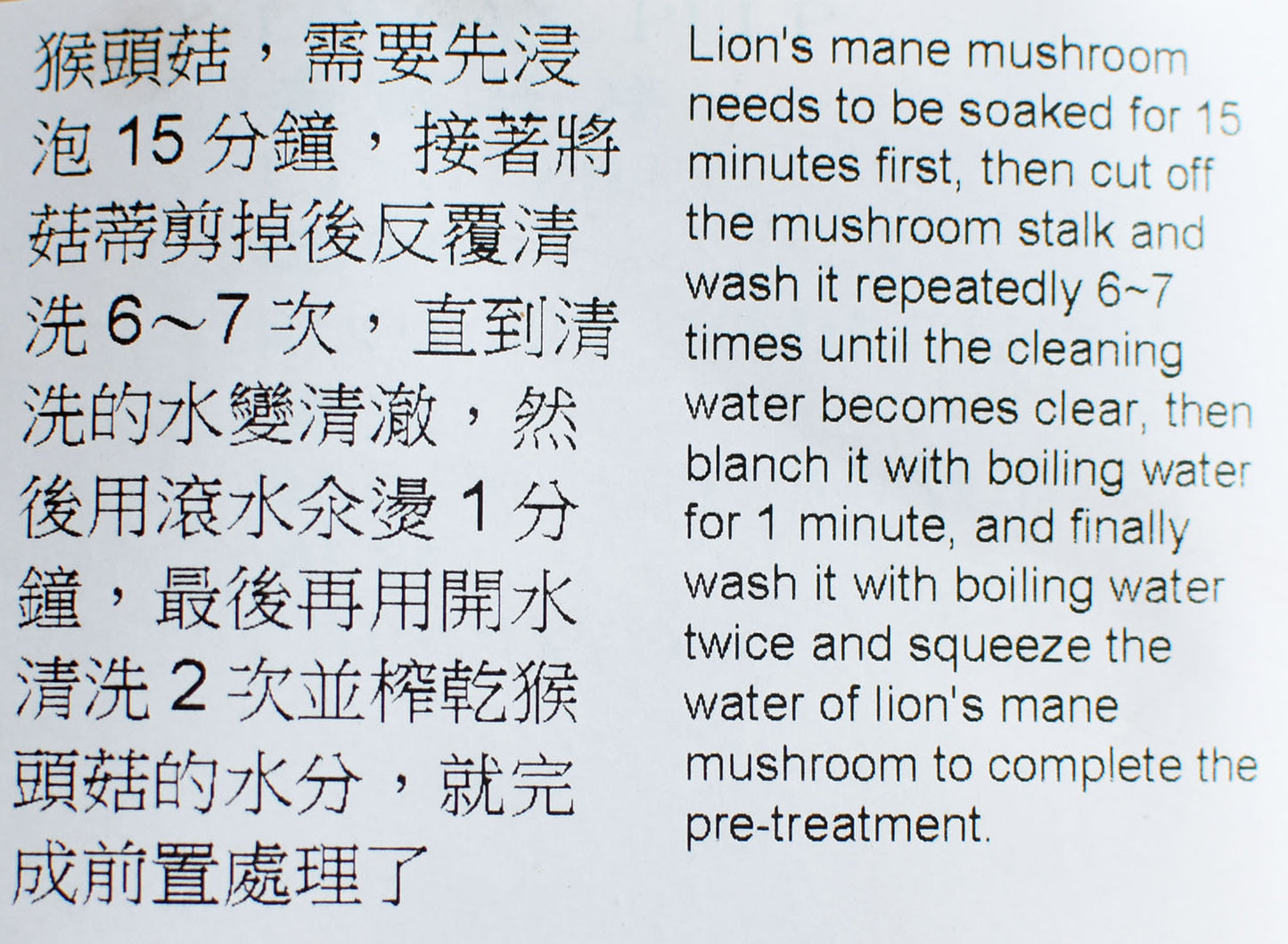 現代 猴頭菇 Dried Lion's Mane Mushrooms (Natural Choice)