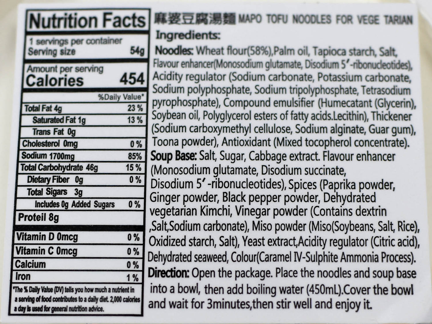 隨緣 麻婆豆腐湯麵(杯) Instant Vegan Mapo Tofu Noodles (Vedan)