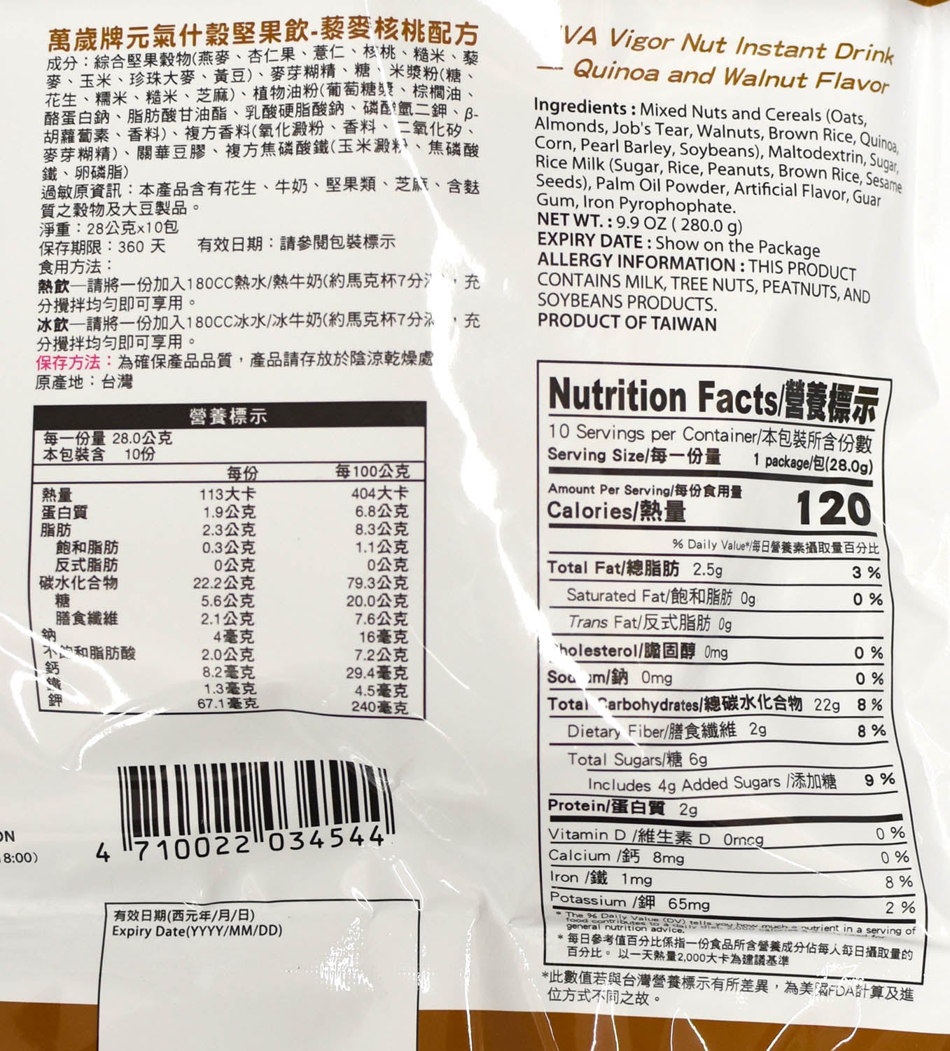 萬歲牌 藜麥核桃配方(十穀堅果飲)Instant Drink-Quinoa and Walnut (VIVA)