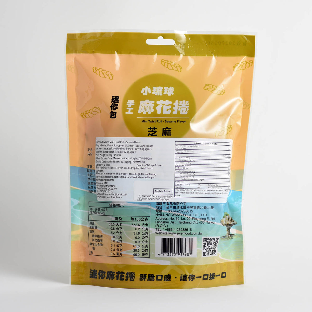 海龍王 手工麻花捲 芝麻口味 Mini Twist Rolls - Sesame Flavor (Hai Lung Wang)