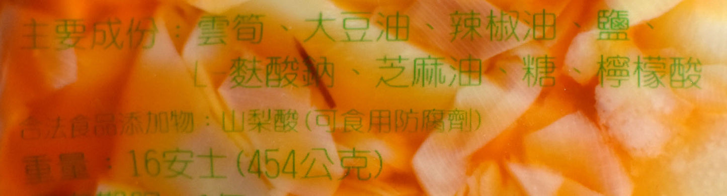 吉芝香 香嫩筍 Chili Bamboo Shoots (Gi-Tsu-Shang)