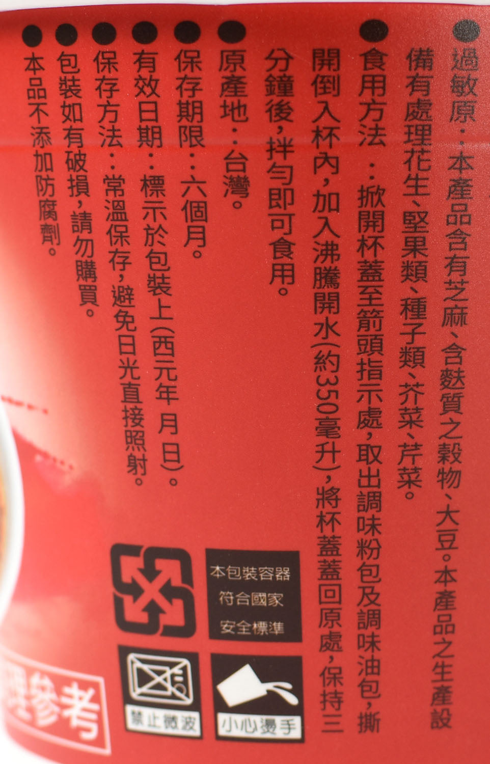 隨緣 麻辣燙湯麵(杯)Instant Vegan Spicy Noodle Soup (Cup)