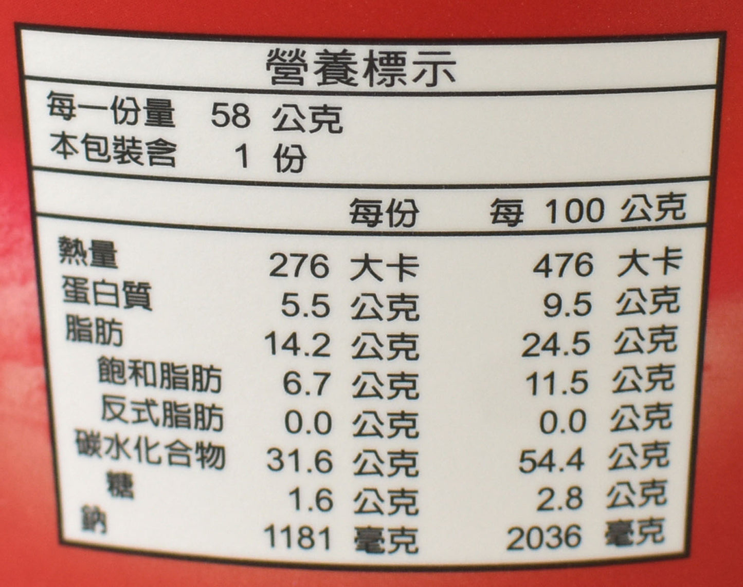 隨緣 麻辣燙湯麵(杯)Instant Vegan Spicy Noodle Soup (Cup)