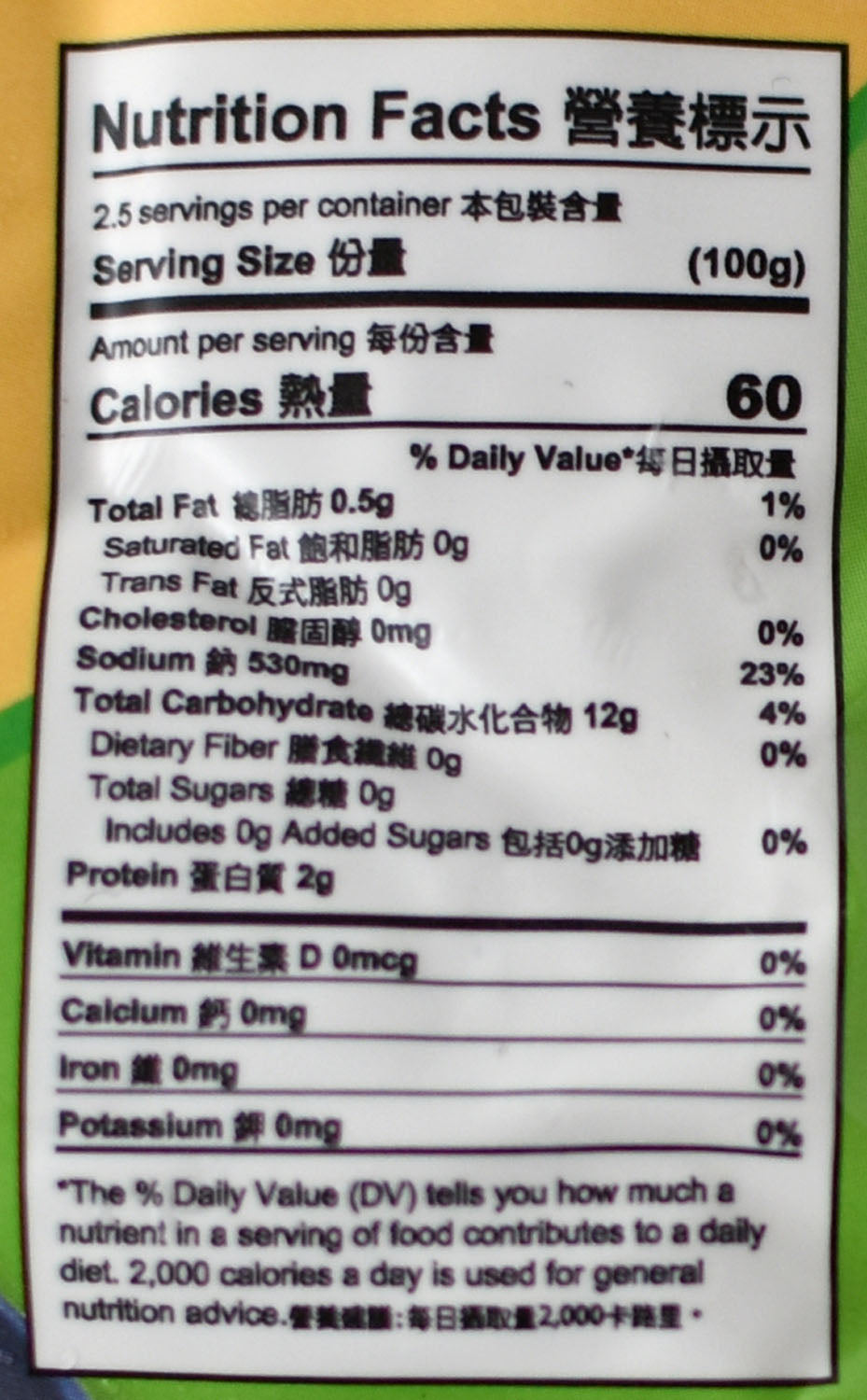 大信 素腰子 GE Vegan Kidney Slices (Konjac)