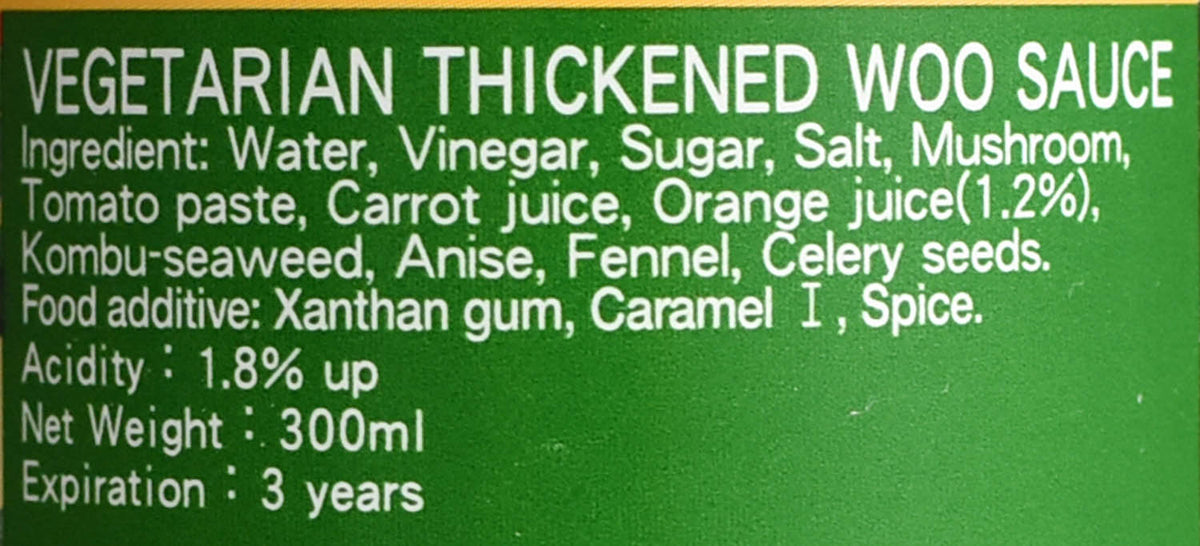 工研 特濃素食烏醋 Vegetarian Thickened Black Vinegar (KONG YEN)