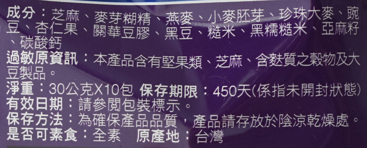 萬歲牌 機能 - 好眠芝麻無加糖堅果飲 VIVA PLUS Instant Beverage - Better Sleep Formula - Sesame Flavor NO SUGAR (VIVA)