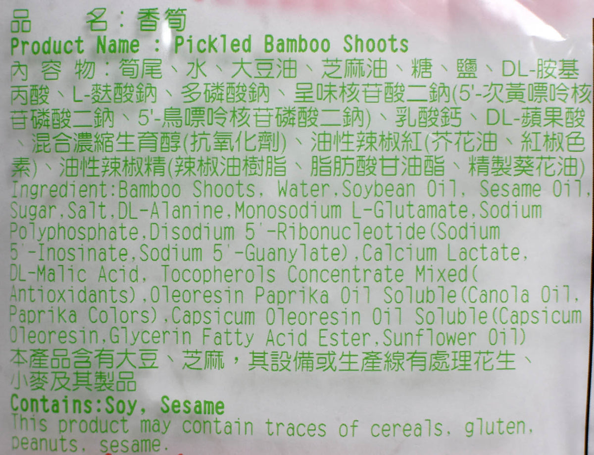 龍宏 香筍 Chili Bamboo Shoots (LONG HOME) Vegan