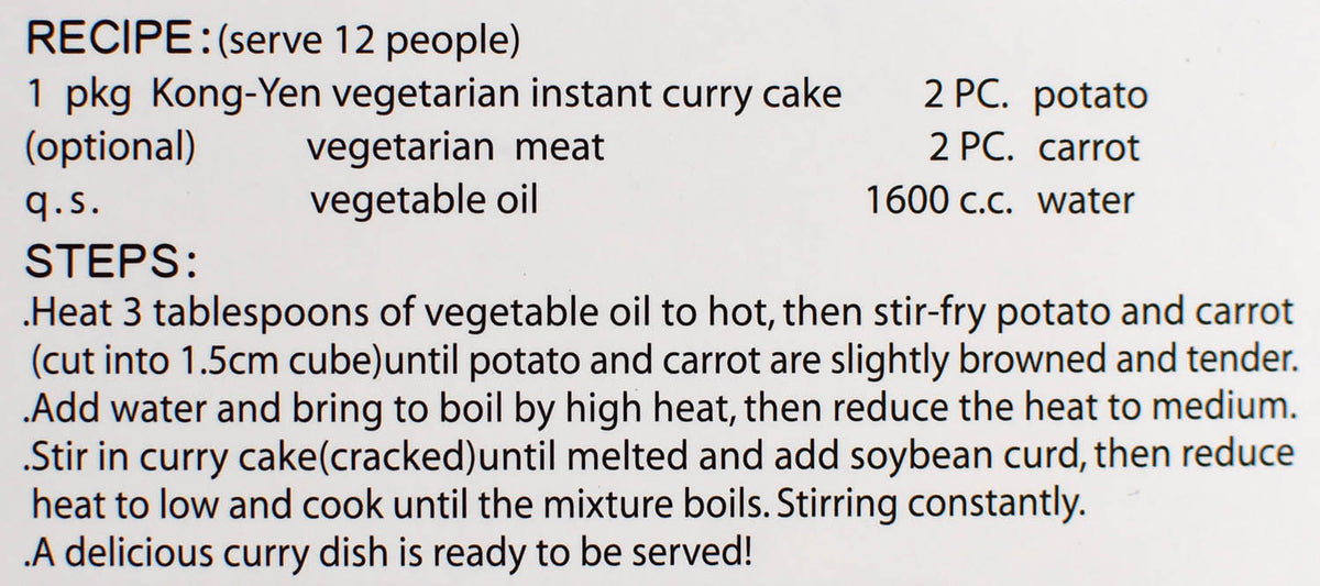 工研 素食速食咖哩 中辣 Vegetarian Instant Curry Mild Spicy - 全素 Vegan (KONG YEN)