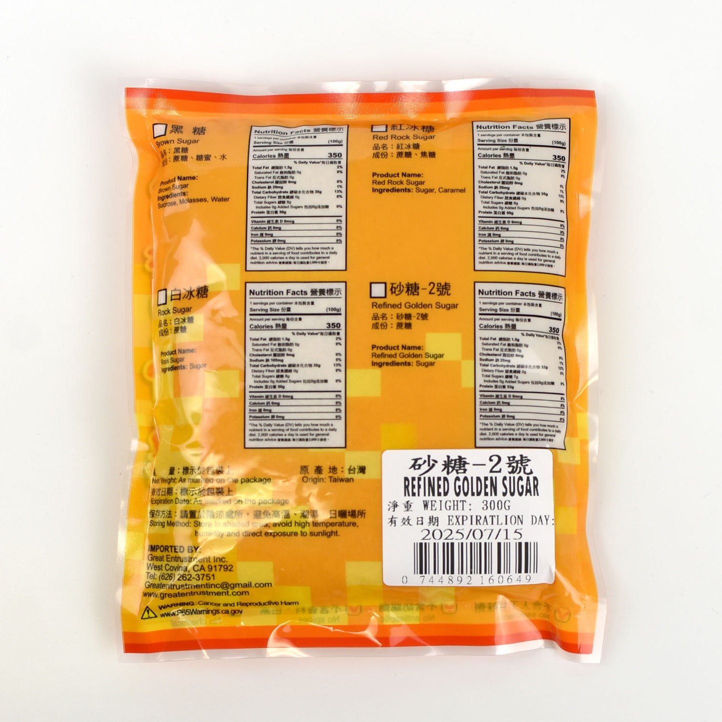 大信 二號砂糖 GE Refined Golden Sugar