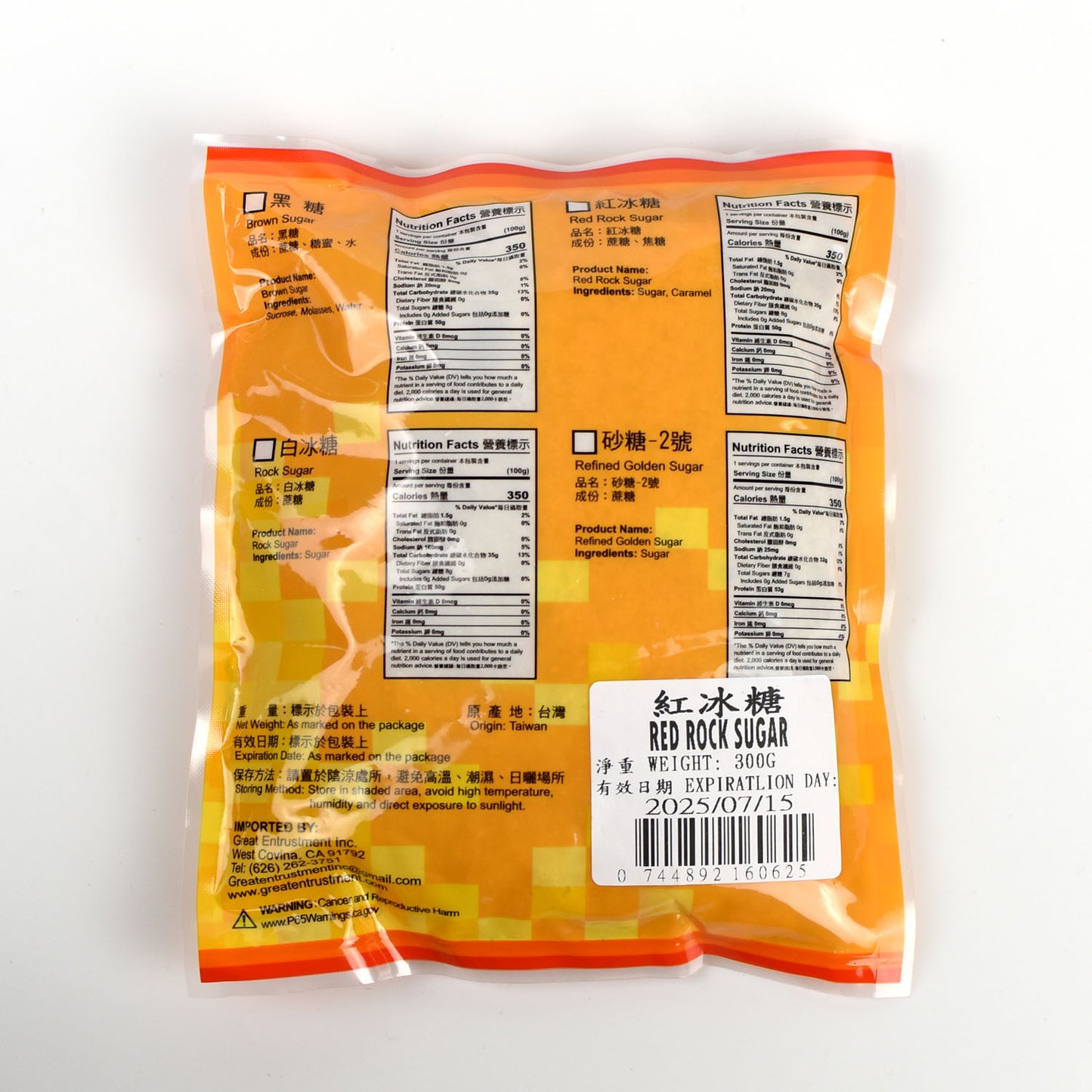 大信 紅冰糖 GE Red Rock Sugar