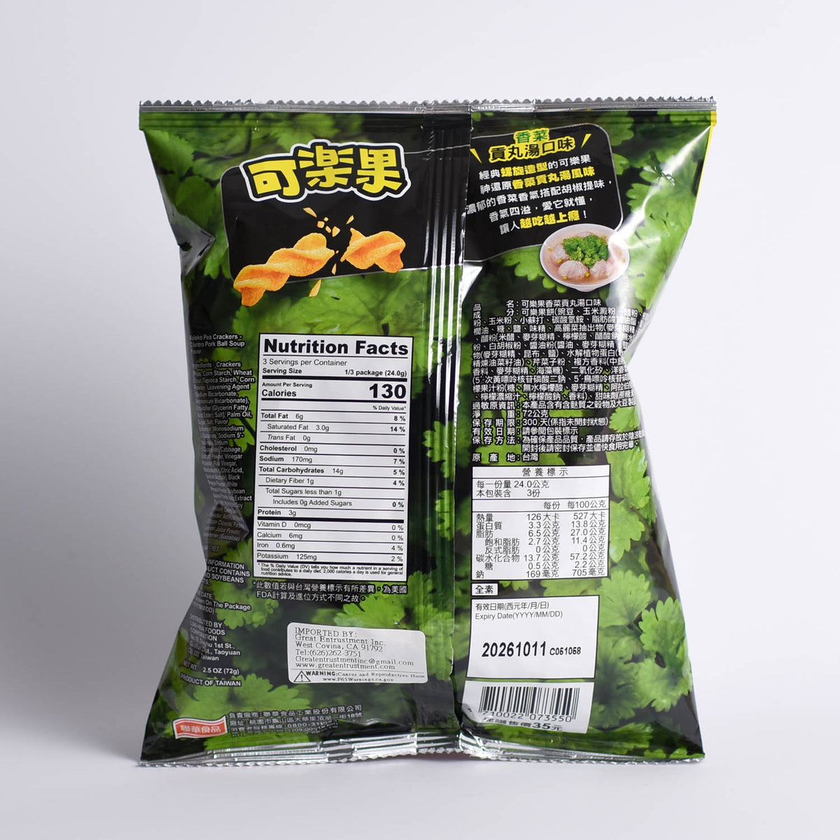 可樂果 豌豆酥-香菜貢丸湯口味 KOLOKO Pea Cracker - Vegan Cilantro Pork Ball Soup Flavor (Lian Hwa Food)