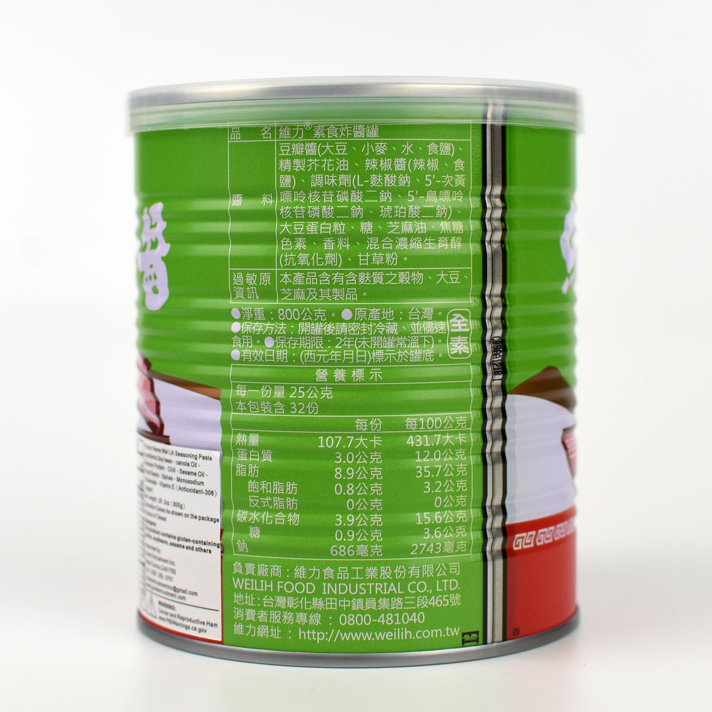 維力 維力素炸醬(鐵罐) Preserved Spiced Cabbage Sauce - Tin Can (Weilih)
