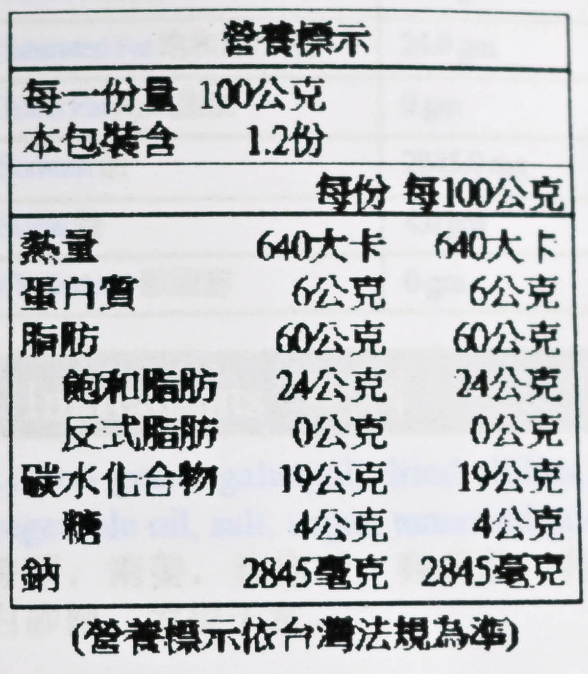 馬來西亞 娘惹料理牌 蔬菜咖哩即煮醬 Vegetarian Vegetable Curry Paste
