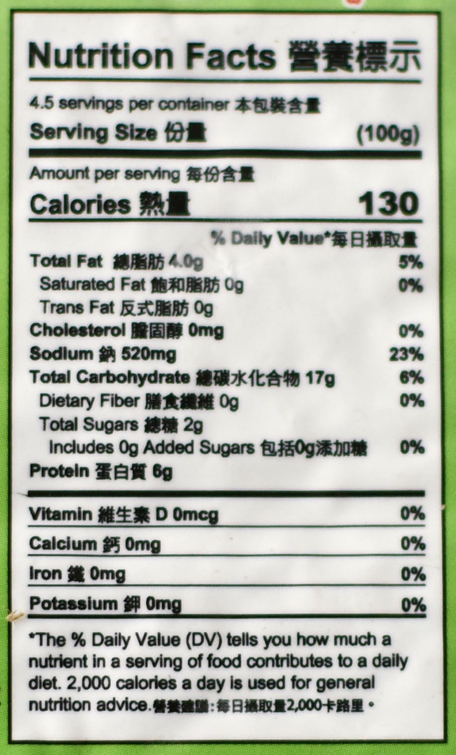 大信 香Q糕 Vegan Sweet Rice Cake