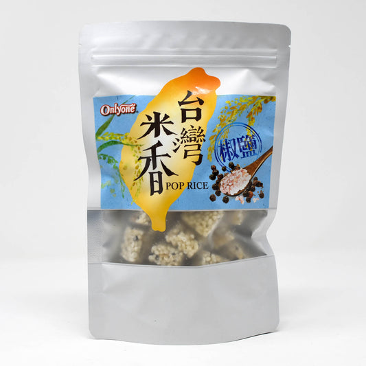 台灣米香 - 椒鹽 Puffed Rice - Pepper and Salt Flavor (ONLYONE)