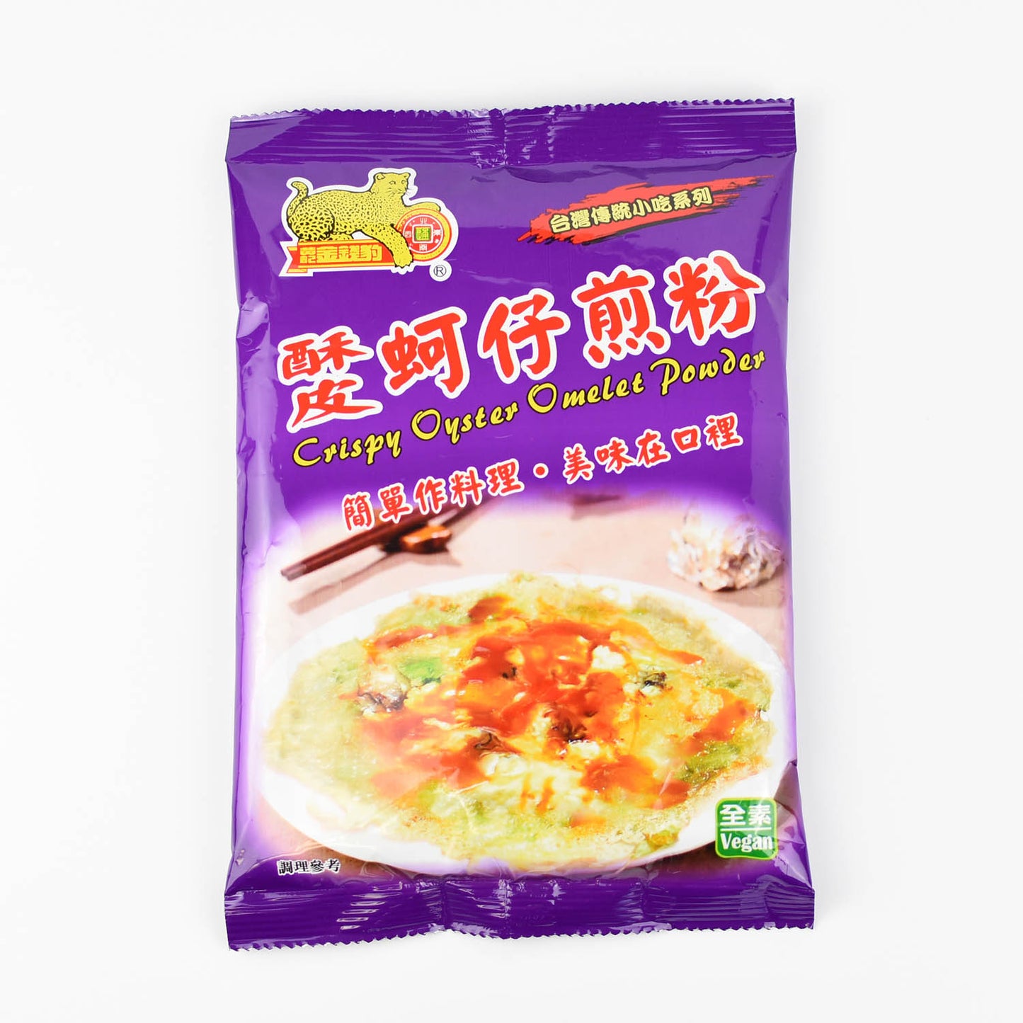 金錢豹 酥皮蚵仔煎粉 Crispy Oyster Omlete Powder (Juguar Food)