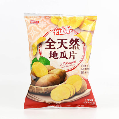 卡廸那 全天然地瓜片 All Natural Sweet Potato Chips (CADINA)