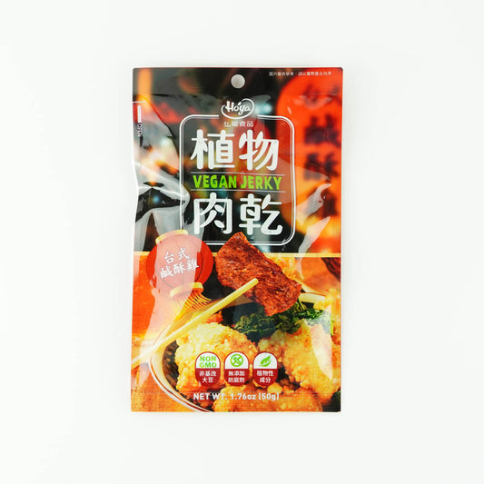 弘陽 植物肉乾─台式鹹酥雞風味 Vegan Jerky- Taiwanese Popcorn Chicken Flavor (HOYA)