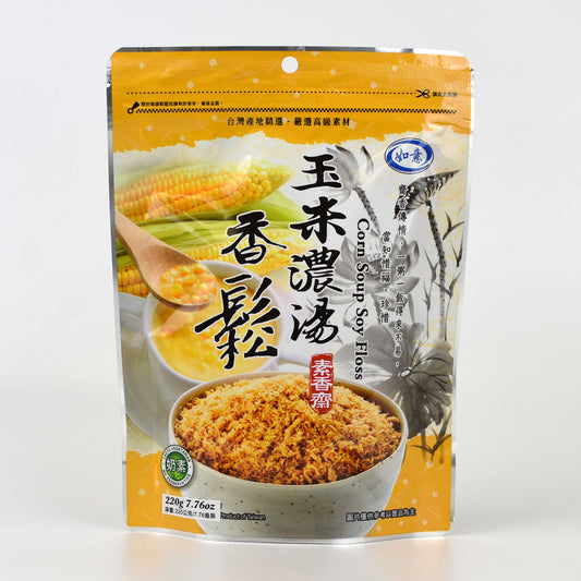 如意 玉米濃湯香鬆 Vegetarian Corn Chowder Floss (Ru Yi)