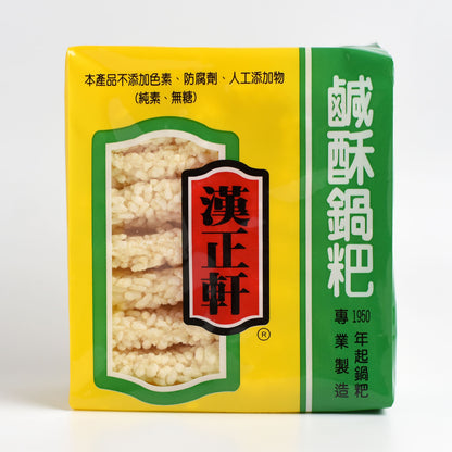 漢正軒 鹹酥鍋粑 Crispy Rice Cake - Original (Hahn Shyuan) - 全素 Vegan