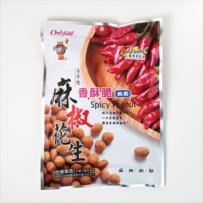 海龍王 麻椒花生 Coated Peanuts - Spicy (Hai Lung Wang)