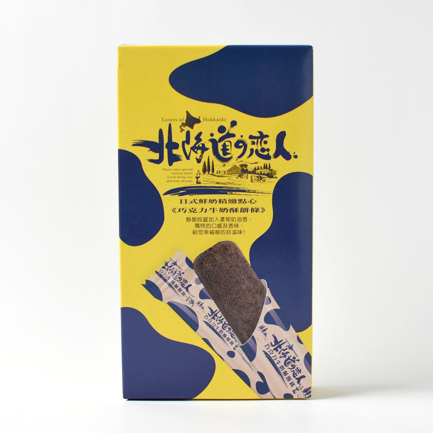 北海道戀人 巧克力牛奶酥餅條 Hokkaido Chocolate Milk Shortbread Bars