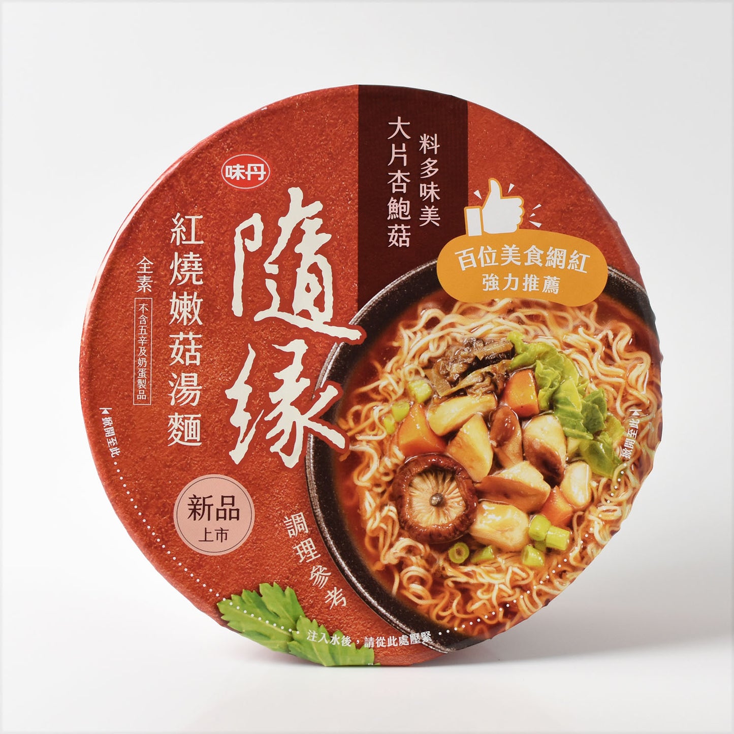 隨緣 紅燒嫩菇湯麵 (大碗) Instant Vegan Braised Mushroom Soup Noodle - Bowl (Vedan)