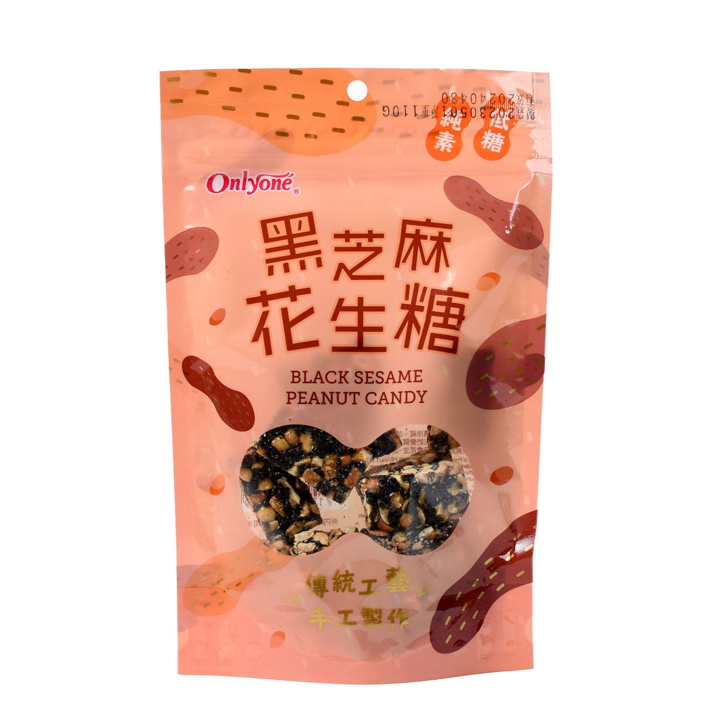 海龍王 黑芝麻花生糖 Black Sesame Peanut Candy (Hai Lung Wang)