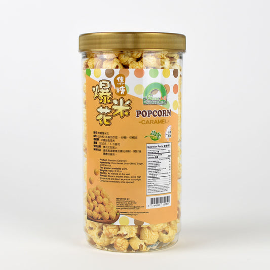 大信 爆米花 - 焦糖 GE Popcorn - Caramel Flavor