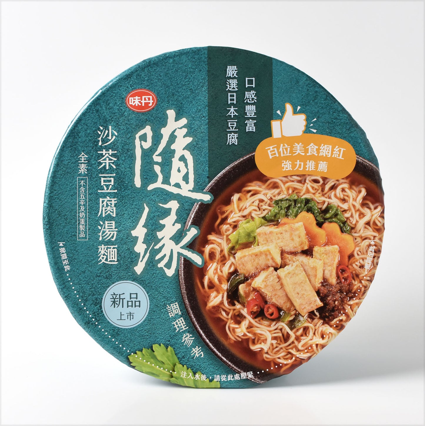 隨緣 沙茶豆腐湯麵 (大碗) Instant Vegan Taiwanese BBQ & Tofu Soup Noodle - Bowl (Vedan)