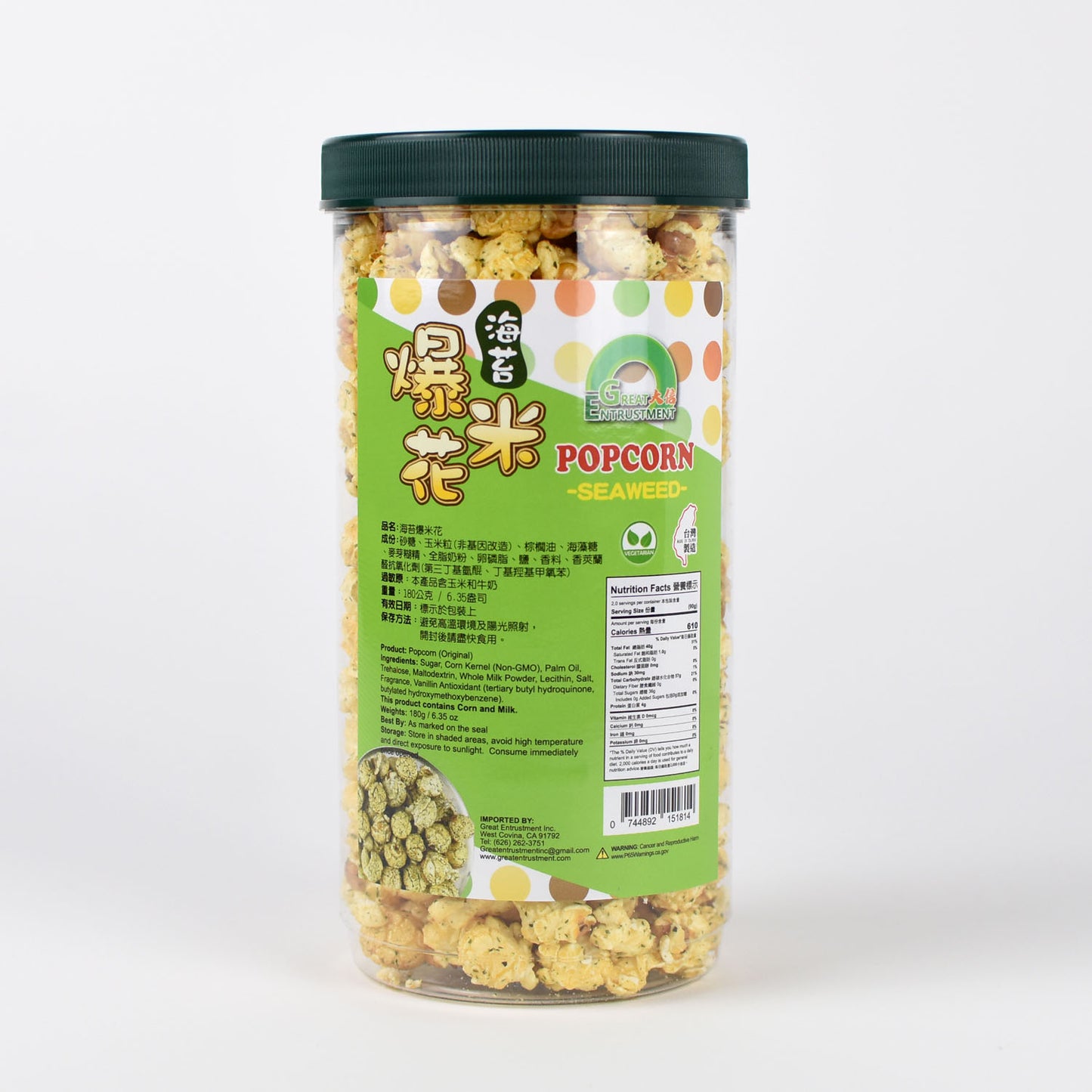 大信 爆米花 - 海苔 GE Popcorn - Seaweed Flavor