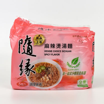 隨緣 麻辣燙湯麵（袋裝）Instant Vegan Spicy Noodle Soup (Bag)