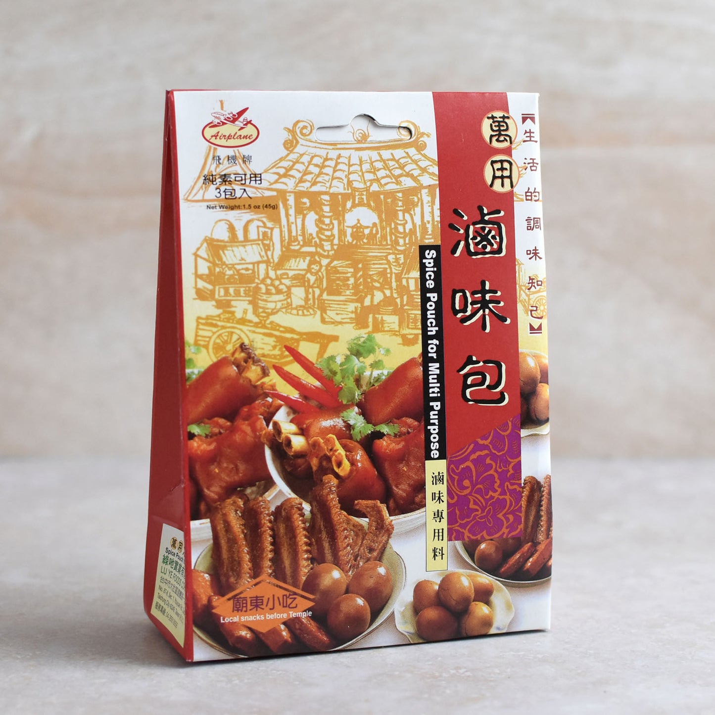 飛機牌 萬用滷味包  Multi Purpose Spices Pouch (Airplane)