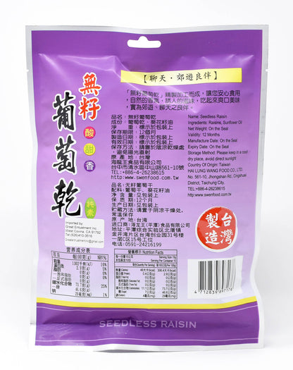 海龍王 無籽葡萄乾 Seedless Raisin (Hai Lung Wang)