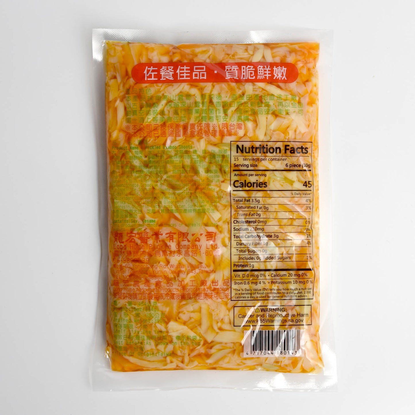 龍宏 香筍  Chili Bamboo Shoots (LONG HOME) Vegan