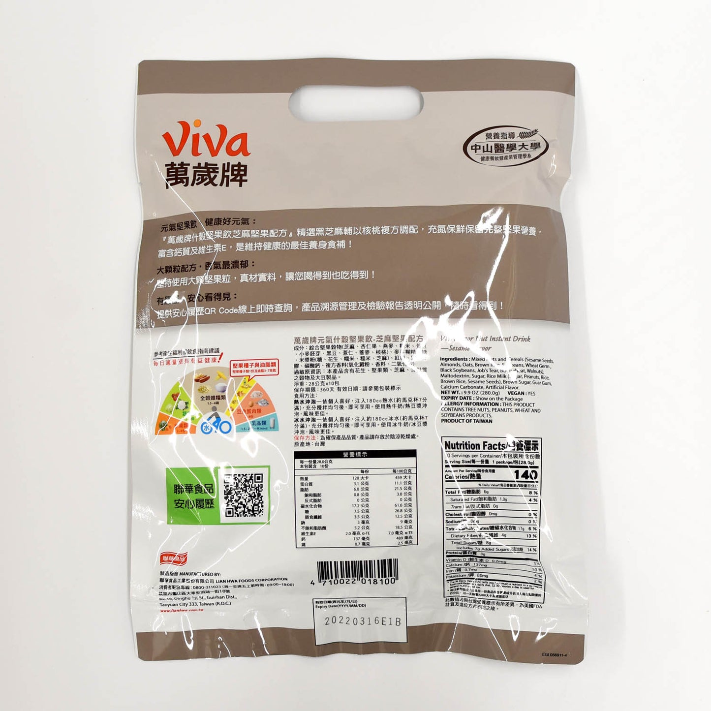 萬歲牌 芝麻堅果配方（十穀堅果飲）Instant Drink-Sesame and Mixed Nuts (VIVA)