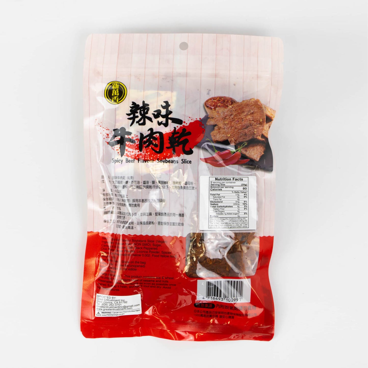 新萬香 辣味牛肉乾 Vegan Soybeans Slices - Spicy Beef Flavour