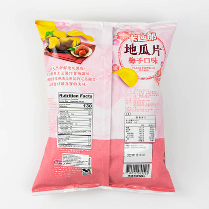 卡迪那 地瓜片梅子口味 Natural Sweet Potato Chips-Plum Powder Flavor (CADINA)