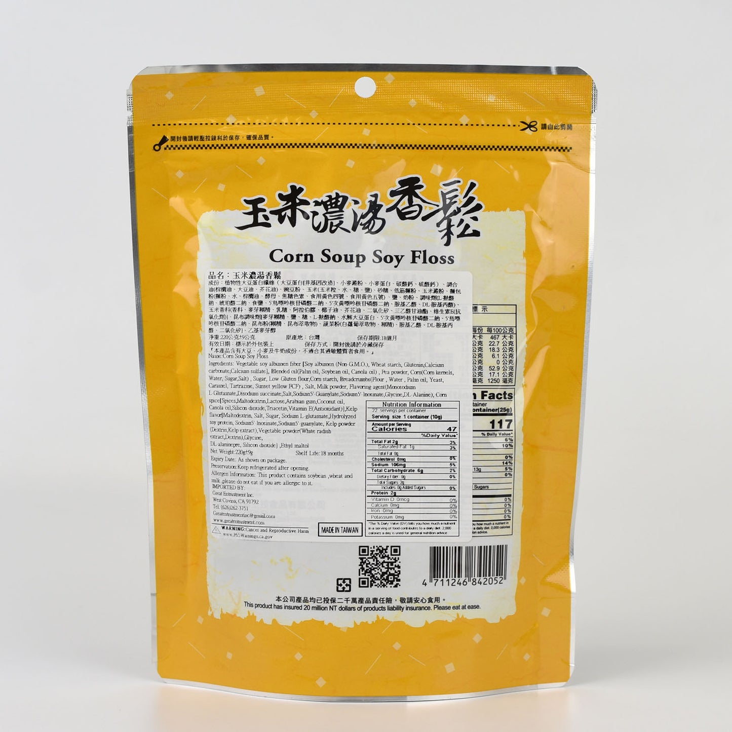 如意 玉米濃湯香鬆 Vegetarian Corn Chowder Floss (Ru Yi)