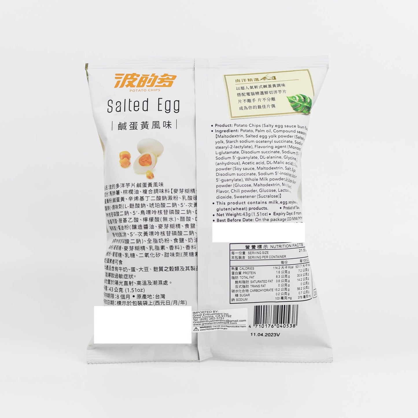 波的多 鹹蛋黃洋芋片 Potato Chips Salted Egg Sauce Flavor